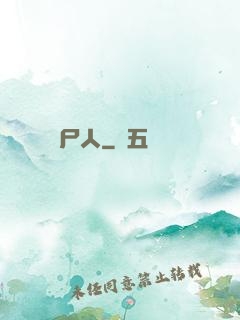 撈尸人