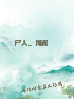 撈尸人