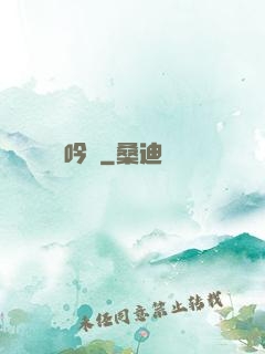 撫劍吟嘯