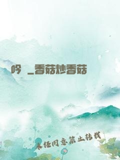 撫劍吟嘯