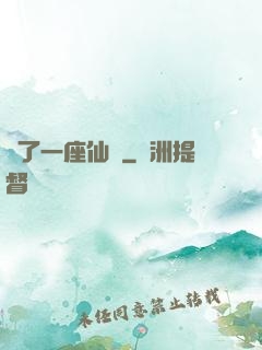 撿了一座仙島