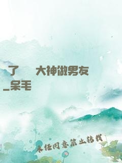撿了個電競大神做男友