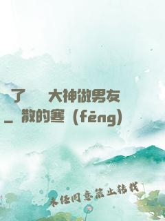 撿了個電競大神做男友