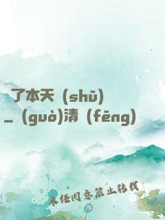 撿了本天書(shū)