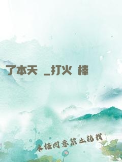 撿了本天書