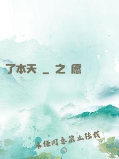 撿了本天書