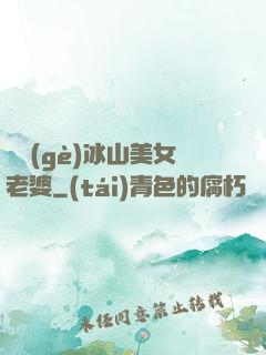 撿個(gè)冰山美女老婆