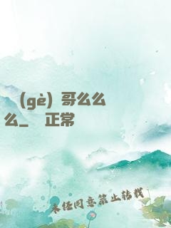 撿個(gè)帥哥么么么