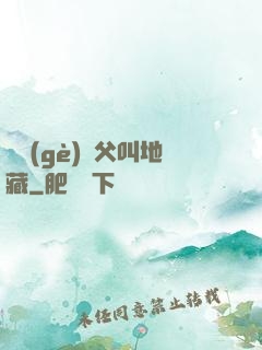 撿個(gè)師父叫地藏