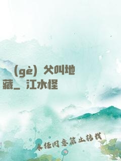 撿個(gè)師父叫地藏