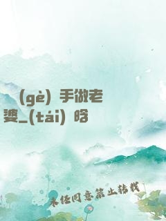 撿個(gè)殺手做老婆