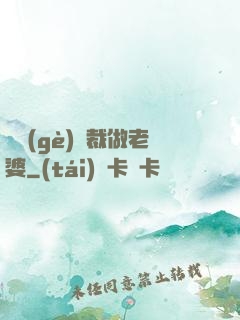 撿個(gè)總裁做老婆