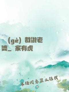 撿個(gè)總裁做老婆