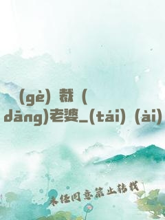 撿個(gè)總裁當(dāng)老婆