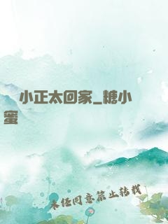 撿個小正太回家