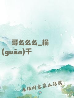 撿個帥哥么么么