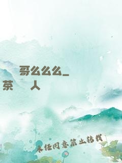 撿個帥哥么么么
