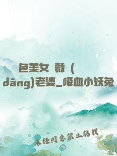 撿個絕色美女總裁當(dāng)老婆