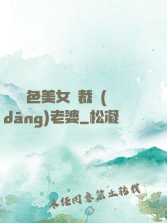 撿個絕色美女總裁當(dāng)老婆