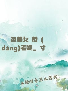 撿個絕色美女總裁當(dāng)老婆