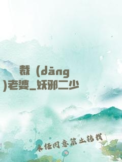 撿個總裁當(dāng)老婆