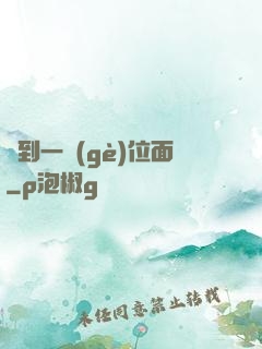 撿到一個(gè)位面
