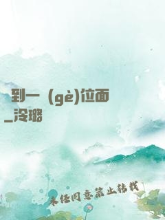 撿到一個(gè)位面