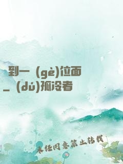 撿到一個(gè)位面