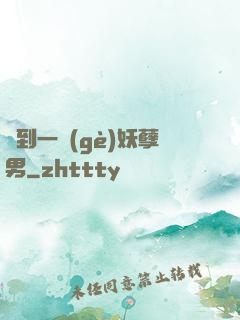 撿到一個(gè)妖孽男