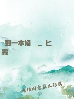 撿到一本修煉書