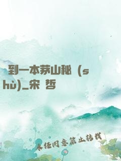 撿到一本茅山秘術(shù)