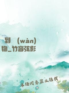 撿到億萬(wàn)靈物