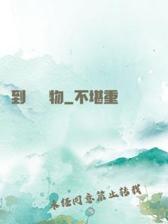 撿到億萬靈物