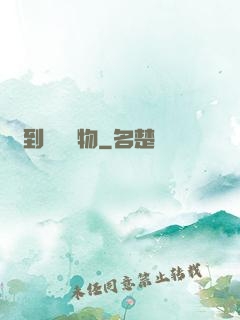 撿到億萬靈物