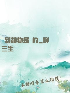 撿到萌物是誰的