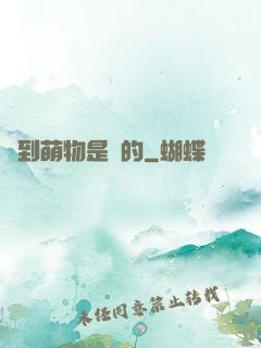 撿到萌物是誰的