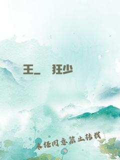 撿寶王
