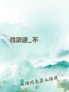 撿屬性武道