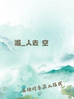 撿漏