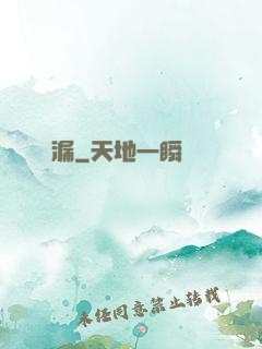 撿漏