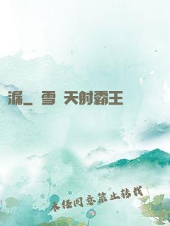 撿漏