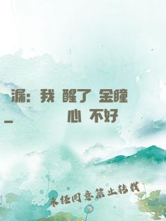 撿漏：我覺醒了黃金瞳