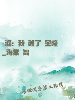 撿漏：我覺醒了黃金瞳
