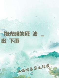 擁抱光明的死靈法師