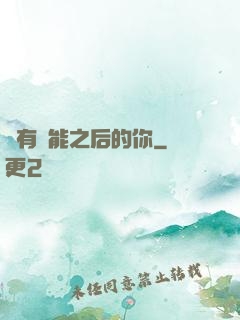 擁有異能之后的你