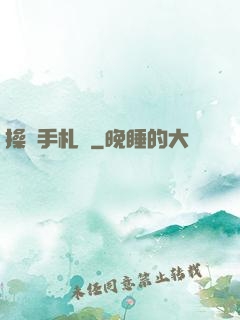 操盤手札記