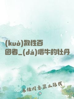 擴(kuò)散性百萬輪回者