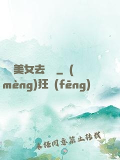 攜帶美女去獵殺