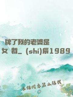 攤牌了我的老婆是億萬女總裁