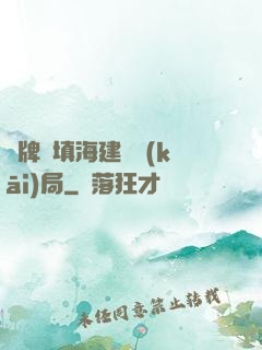 攤牌從填海建島開(kāi)局